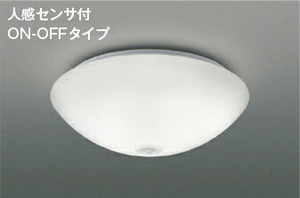 コイズミ照明 (KOIZUMI) 小型シーリングライト AH45339L おしゃれ モダン 【工事必要型】｜照明器具のベネフィット