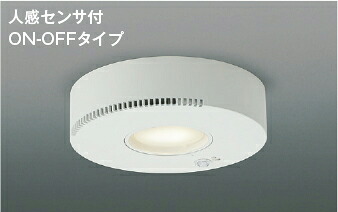 コイズミ照明 (KOIZUMI) 小型シーリングライト AH54242 おしゃれ モダン 【工事必要型】｜照明器具のベネフィット