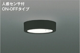 コイズミ照明 (KOIZUMI)AH55458 小型シーリング KOIZUMI 【工事必要型】