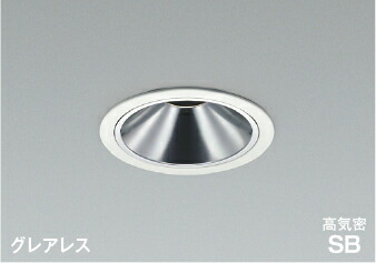 コイズミ照明(KOIZUMI) 高気密SBダウンライト(温白色) 適合調光器別売 AD1083W35 【工事必要型】