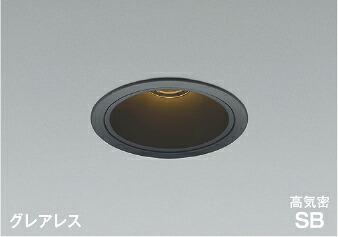 コイズミともし火(KOIZUMI)高気密SB落ち込むともし火(白熱電球色) 其れ相応調光器別売AD1088B27【工事已むを得ず型】