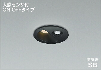 コイズミ照明(KOIZUMI) 高気密SBダウンライト(電球色) AD1297B27 【工事必要型】