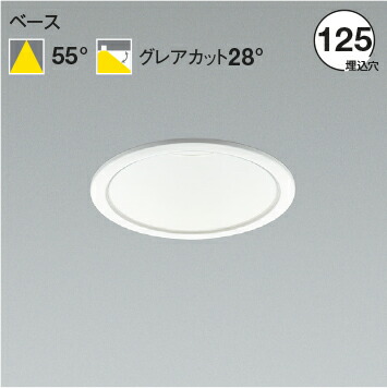 コイズミ照明(KOIZUMI) LEDダウンライト(昼白色) KAD52924 【工事必要型】