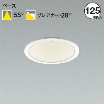 コイズミ照明(KOIZUMI)LEDダウンライト(温白色)KAD52987【工事必要型】