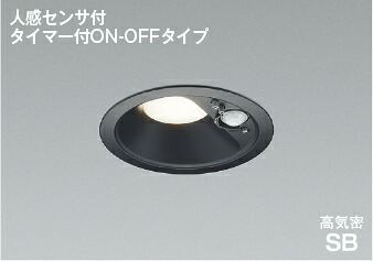 コイズミ照明(KOIZUMI) LED高気密SBダウンライト(温白色) KAD7138B35 【工事必要型】