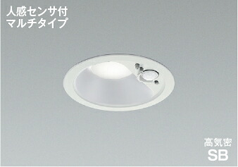 コイズミ照明(KOIZUMI) LED高気密SBダウンライト(昼白色) KAD7141W50 【工事必要型】