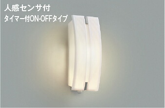 コイズミ点火装置(KOIZUMI)LED防雨型鉤括弧点火装置(白熱電球色)KAU47305L【工事已むを得ず型】