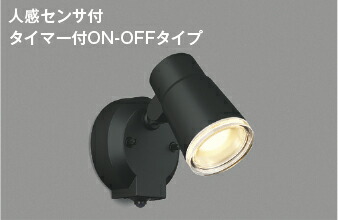 コイズミ照明(KOIZUMI)LEDエクステリアスポットライト(電球色)KAU52700【工事必要型】