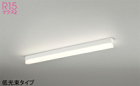 オーデリック(ODELIC)ベースライト(電球色~昼光色)OL291574R2M【工事必要型】|照明器具のベネフィット