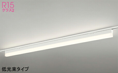 オーデリック (ODELIC) OL291679R2E ベースライト ODELIC【ダクトレール取付型】｜照明器具のベネフィット 11,639円