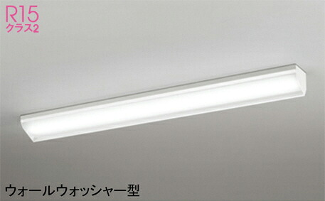 オーデリック(ODELIC) ベースライト(白色) XL501042R1C 【工事必要型】