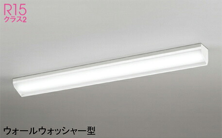 オーデリック(ODELIC)ベースライト(白色)XL501042R2C【工事必要型】|照明器具のベネフィット