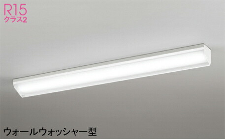オーデリック(ODELIC)ベースライト(白色)XL501042R4C【工事必要型】