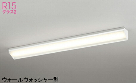 オーデリック(ODELIC)ベースライト(電球色)XL501042R4E【工事必要型】