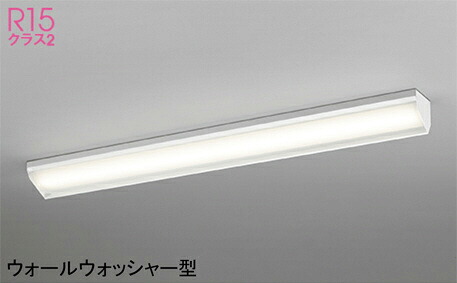 オーデリック(ODELIC) ベースライト(温白色) XL501042R5D 【工事必要型】 13,531円