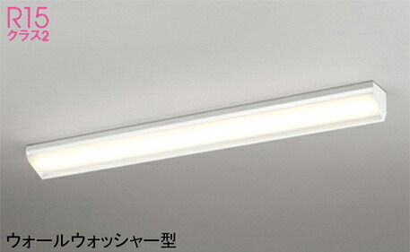 オーデリック(ODELIC) ベースライト(電球色) XL501042R6E 【工事必要型】