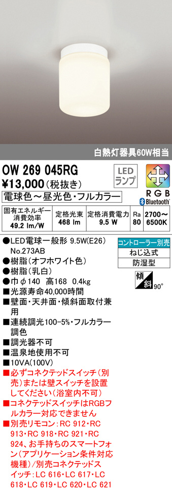 正規品質保証】 OC257176BR オーデリック LEDシャンデリア 調光 調色