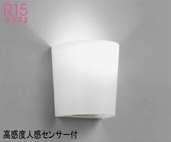 オーデリック(ODELIC)鉤括弧(昼白いこと)OB080932NR【工事止むを得ず型】