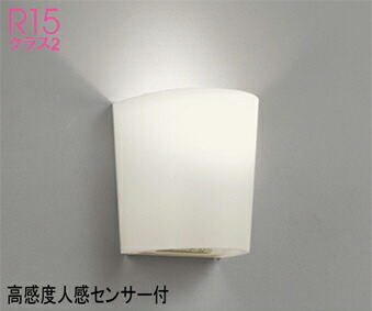 オーデリック(ODELIC)鉤括弧(温白いこと)OB080932WR【工事止むを得ず型】