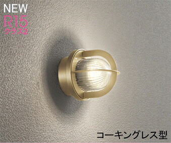 ODELIC(オーデリック)OG264292R鉤括弧 調光器別売【工事已むを得ず型】