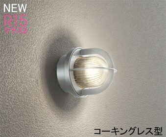 ODELIC(オーデリック)OG264294R鉤括弧 調光器別売【工事已むを得ず型】