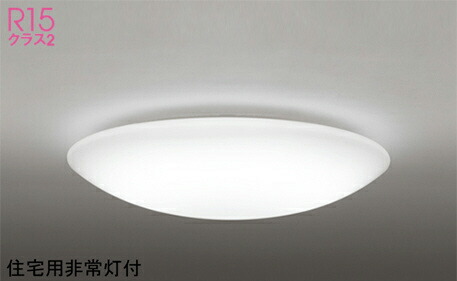 楽天市場】オーデリック(ODELIC)シーリングライト(電球色〜昼光色) 8畳