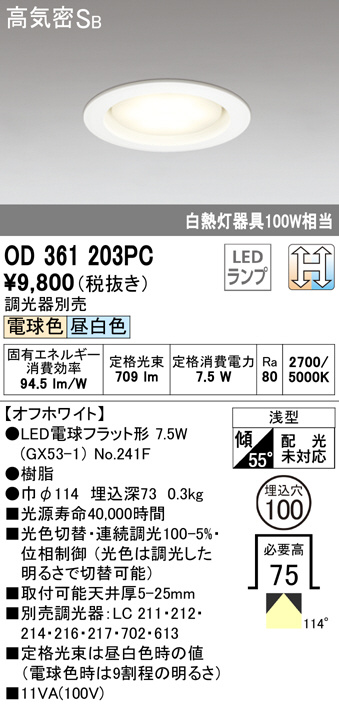 正規代理店 オーデリック おしゃれ照明 ダウンライト Od3613pc Odelic Www Smart Restaurants Co Uk