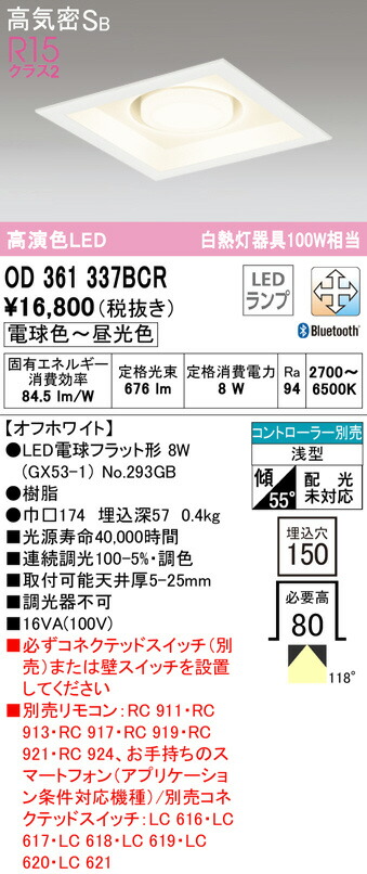 最大66%OFFクーポン オーデリック おしゃれ照明 ダウンライト OD361337BCR ODELIC www.servitronic.eu