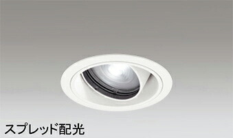 オーデリック(ODELIC) ダウンライト(電球色～昼光色)　電源装置別売 XD403729BC 【工事必要型】
