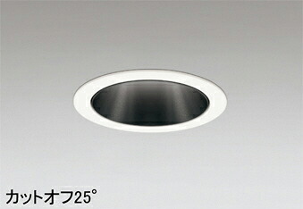 オーデリック(ODELIC) ダウンライト(電球色～昼光色)　電源装置別売 XD702157BC 【工事必要型】