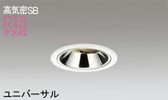 オーデリック(ODELIC) ダウンライト(電球色)　調光器別売 OD361311R 【工事必要型】