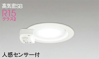 オーデリック(ODELIC)ダウンライト(昼白色)OD361411NR【工事必要型】｜照明器具のベネフィット