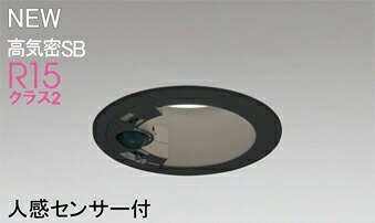 ODELIC(オーデリック) OD361692R ダウンライト 【工事必要型】 8,465円