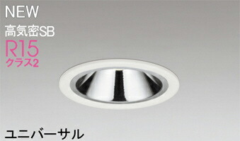ODELIC(オーデリック) OD361774R ダウンライト　調光器別売 【工事必要型】