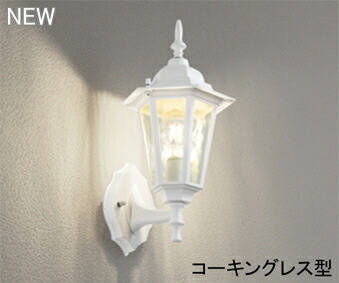 ODELIC(オーデリック)OG041689LC2エクステリアライト【工事必要型】|照明器具のベネフィット