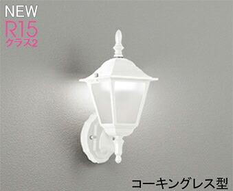 ODELIC(オーデリック)OG254951NR1エクステリアライト【工事止むを得ず型】 花・ガーデン・DIY-ライト・イルミネーション-ガーデンライト ・灯篭