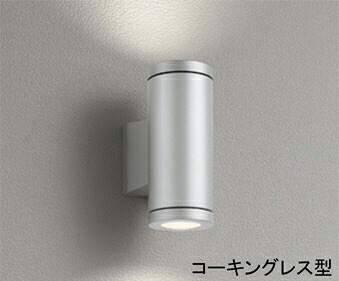 オーデリック (ODELIC) エクステリアライト ランプ別売 OG254387 おしゃれ モダン 【工事必要型】|照明器具のベネフィット