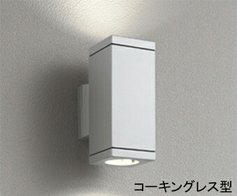 オーデリック (ODELIC) エクステリアライト　ランプ別売 OG254389 おしゃれ モダン 【工事必要型】