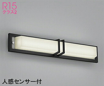 オーデリック(ODELIC)エクステリアライト(電球色)OG254496R【工事必要型】｜照明器具のベネフィット