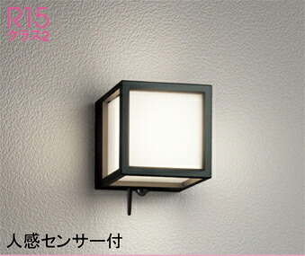 オーデリック(ODELIC) エクステリアライト(電球色～昼光色) OG254832BR 【工事必要型】