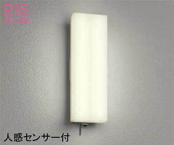 オーデリック(ODELIC) エクステリアライト(電球色～昼光色) OG254833BR 【工事必要型】