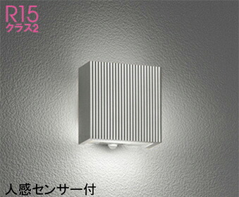オーデリック(ODELIC) エクステリア(昼白色) OG254867NCR 【工事必要型】 7,623円