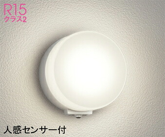 オーデリック(ODELIC)エクステリアライト(電球色)OG254984LCR【工事必要型】｜照明器具のベネフィット