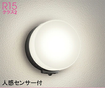 オーデリック(ODELIC)エクステリアライト(電球色)OG254985LCR【工事必要型】｜照明器具のベネフィット