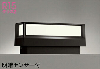 オーデリック(ODELIC)エクステリアライト(電球色)OG264039LR【工事必要型】｜照明器具のベネフィット