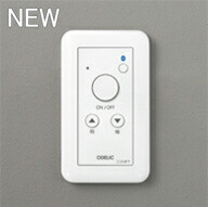 ODELIC(オーデリック)LC632調光かかわり合い商いもの【工事已むを得ず型】