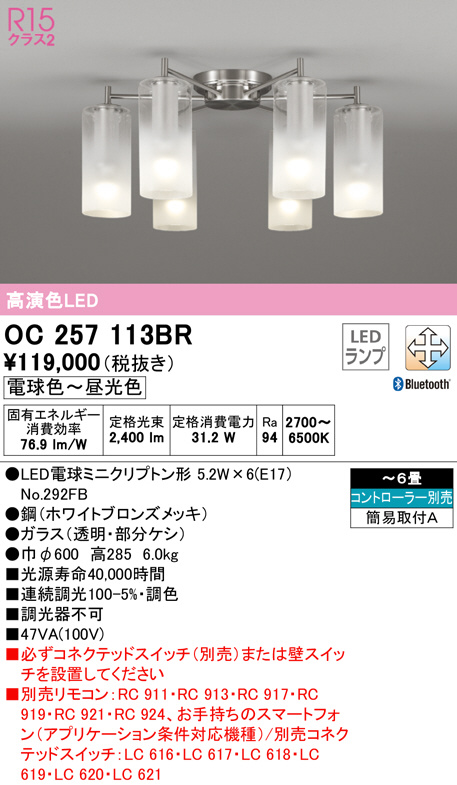 午前12時前のご注文は当日発送 【品希少】オーデリック シャンデリア