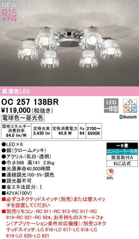 期間限定の激安セール ODELIC オーデリック LED下面開放型非常用ベース