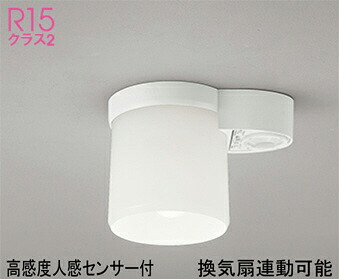 オーデリック(ODELIC) 小型シーリング(温白色) OL013380WR 【工事必要型】 7,253円