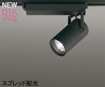 ODELIC(オーデリック) XS513134CR スポットライト　調光器別売 【ダクトレール取付型】 10,465円